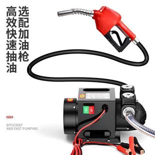 灼濛静音油泵两用抽水泵12V24V220V伏柴油泵直流油泵抽油器加油机