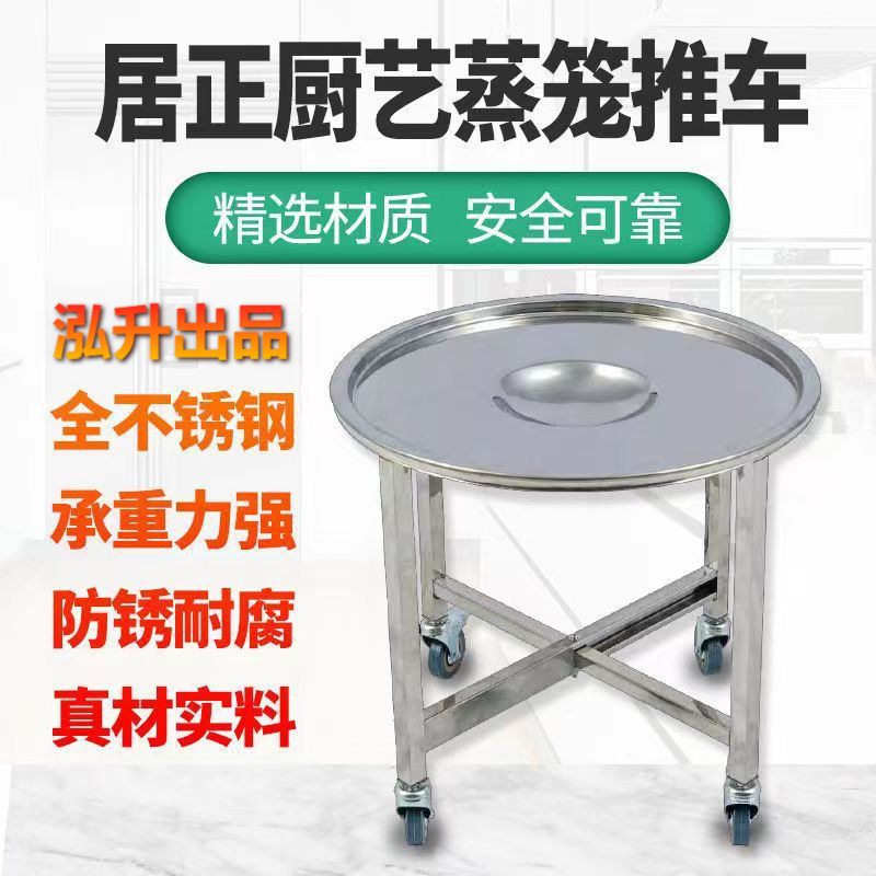 可移动不锈钢蒸笼推车静音馒头小推车老台门推车新款加厚推车