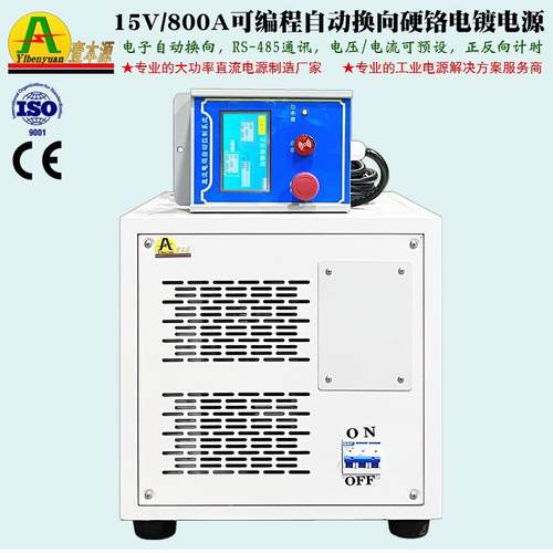 5V800A自动正289直反可编程1流稳向压电源12V可换相硬硌电镀整流
