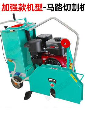 混凝土路面切沥割机水泥汽青地切WTU路刻纹切缝机电动油马路切面