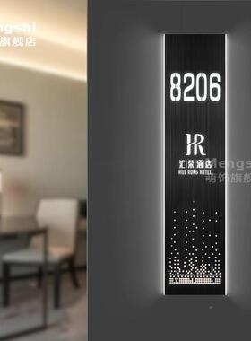 竖款不锈钢发光24649门牌牌高档店包厢门牌门饭轻奢酒店房间号牌