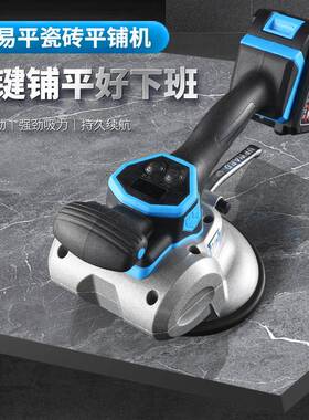超平瓷地砖平贴铺机砖机大功率砖地板振动器易瓦OIF工铺瓷砖工具