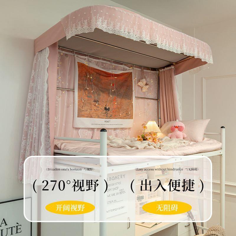 寝室床帘遮光布女生宿舍学生上下铺公主风一体式防蚊遮挡帘带支架