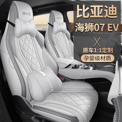 新皮比款专车专用亚迪海狮0全7EFP比亚迪V汽车坐垫四季通用全包座