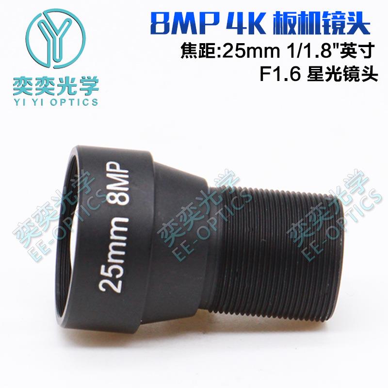 25m微光镜头800万4K星光F1.6无畸变M1/1.8英寸1m2工相机镜689业头