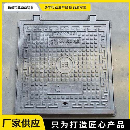 球墨铸井盖EYM墨污水铁下水道方形井圆形盖公路球铸铁雨水篦子