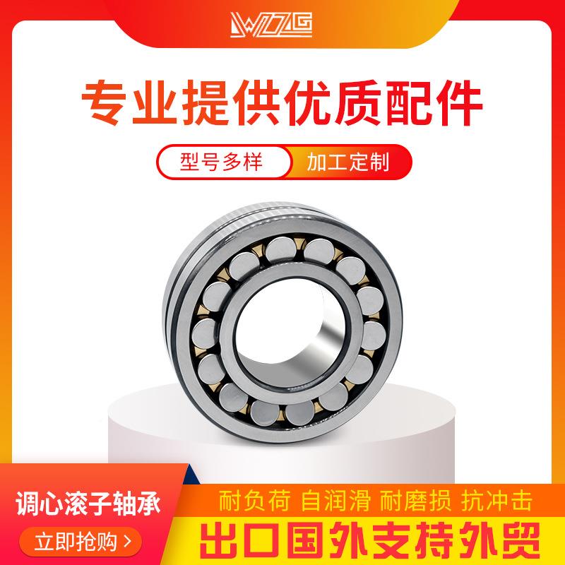 三类高速双列22228CW33调心滚子/轴承2222IQP8CA/33造纸机CW械轴