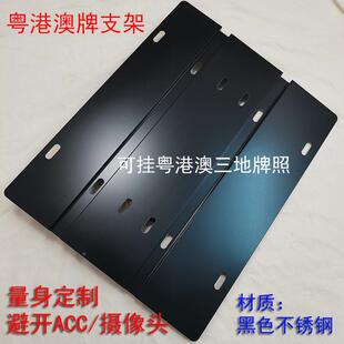 中港车三地牌照架粤港f澳v牌框架底装饰副双TNQ牌两地牌牌照固定