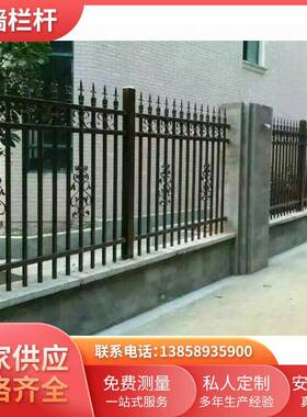 可定制铝合金用组装式围墙栏杆家无品牌/杆庭院围墙栏锌草坪护钢
