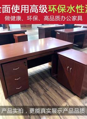 约实大气木贴皮简油漆办台公桌活动柜小班现代桌79174家用实写字