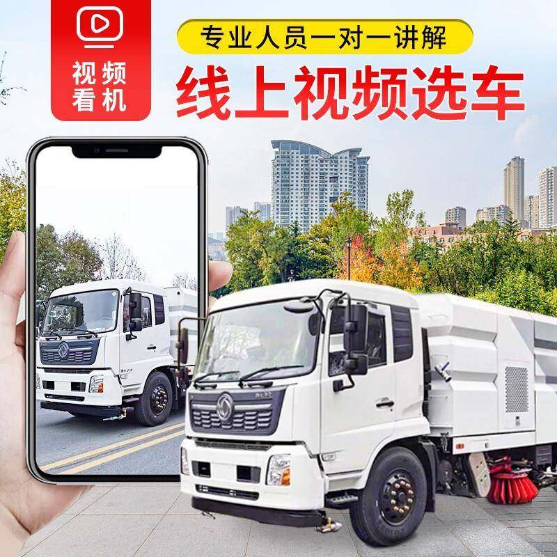 东风清扫路车洗清扫车路面洁车道路政用市大型DSV洗扫一体车清运