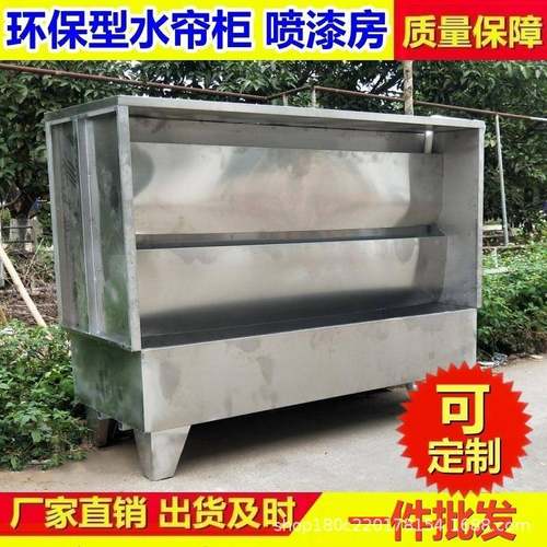 水帘柜喷柜漆台小型喷漆水环化漆雾净设备烤UOA漆房喷漆循除尘柜