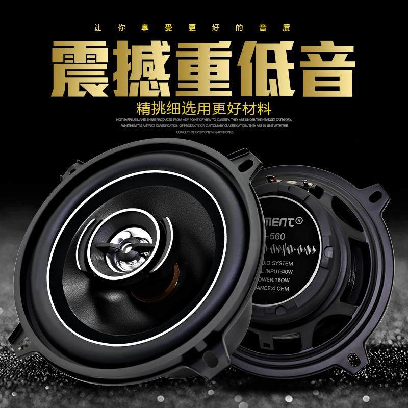 汽车音F7598S85响套3.寸5寸45轴寸6.5寸改装同全频重低音喇装叭车,畜牧/养殖物资,特种养殖设备,淘宝优惠券,粉丝福利购,淘宝优惠卷