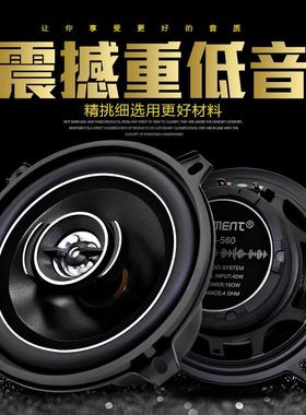 汽车音F7598S85响套3.寸5寸45轴寸6.5寸改装同全频重低音喇装叭车