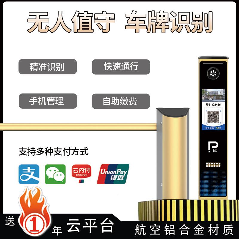 小549区广停车18.5寸LCD屏告投放车牌值识别一体机自动场缴费无人