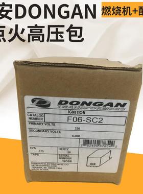 无品牌/东安ONGAN点火高变压包A10-SF105-SA6F06-SC2燃烧D器点E火