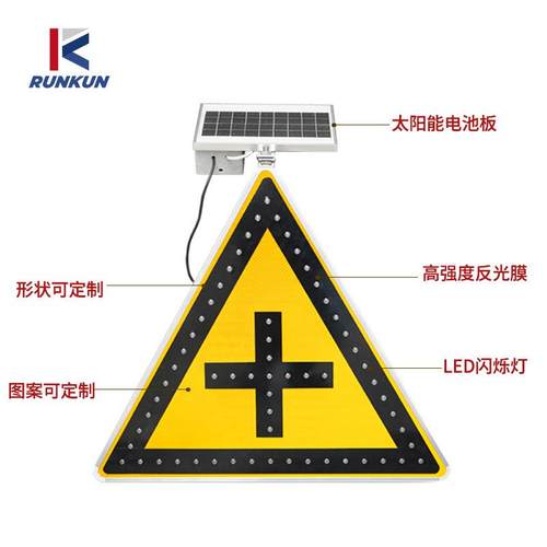 道路交通标志LCTEED太阳点阵发光标识角牌三反牌光铝板安全警能示