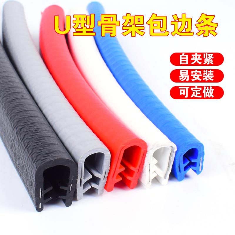 u边缘保护条不锈型钢边缘防划伤密封条UI皮玻璃桥架橡铁保胶护条