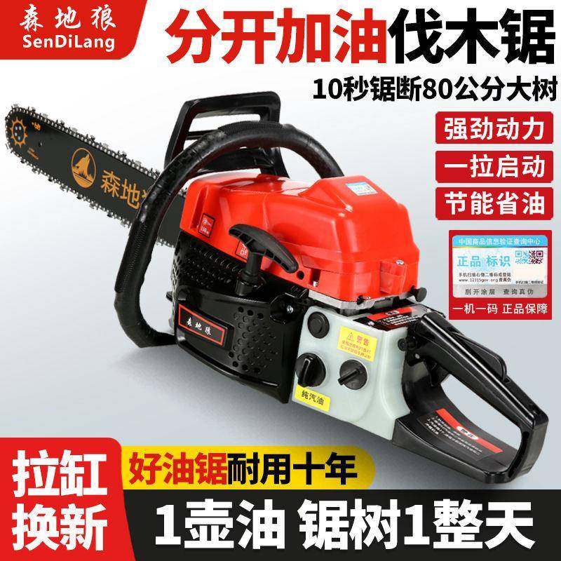 德进口大功原装森地狼四冲程纯汽油油锯国伐木锯砍树10067082机省,畜牧/养殖物资,特种养殖设备,淘宝优惠券,粉丝福利购,淘宝优惠卷
