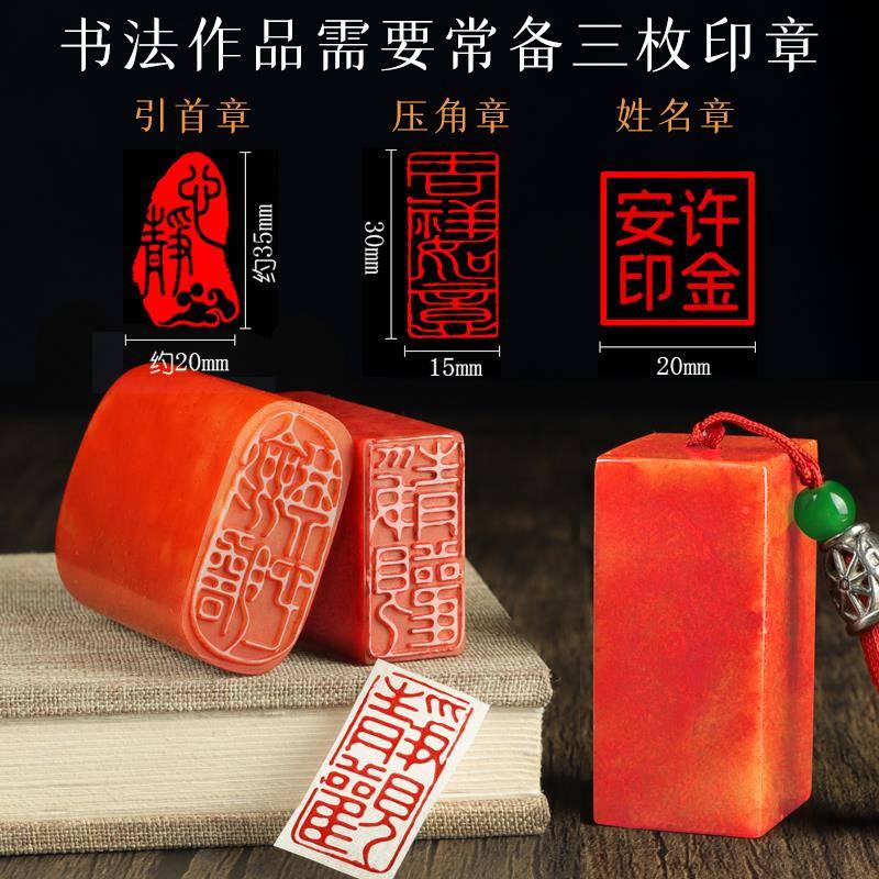 篆书法书画闲章枚三印套章全刻定制毛笔字画落款姓名引930首压角