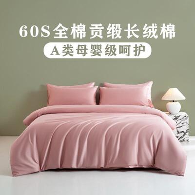 高端棉A类全棉长绒四件套母婴级60S61081缎纯棉床贡被套床单笠床
