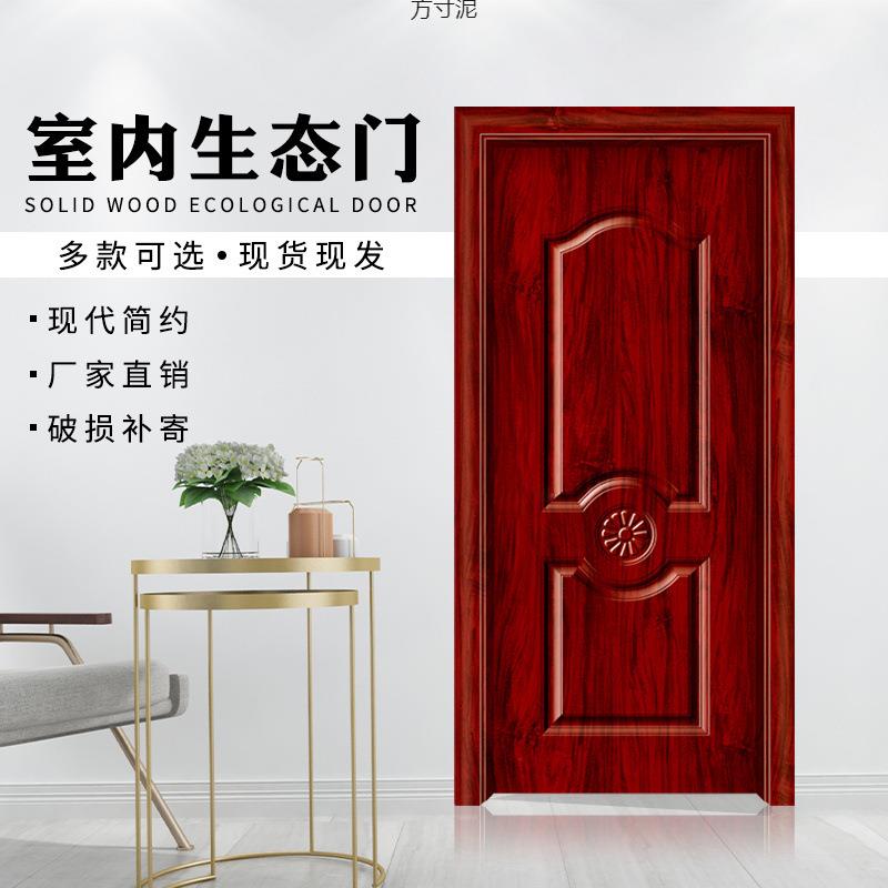 房门室内用家门木门免漆出租房合门工程门套门装UAZ门实木复门卧