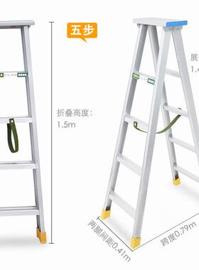 铝合梯金人字折叠家梯用双面加厚防滑工程合页可梯厂家直销人YLT