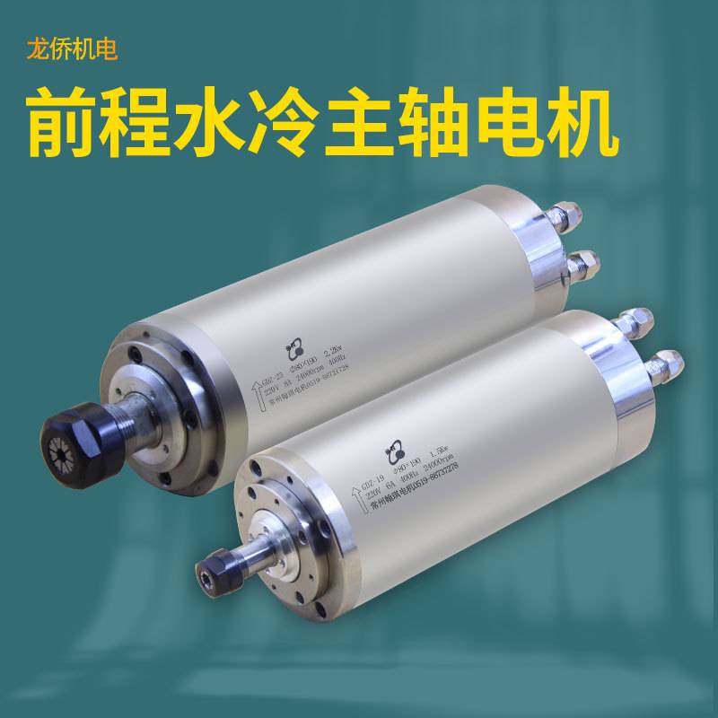 木工石材水冷动力头220V380V1.5 2.23.2 5.5KW翰琪雕刻机主轴电机