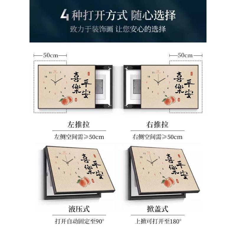 新中式电表箱装饰画平安喜乐免打孔配电箱遮挡带钟表款电闸箱挂画