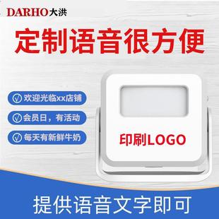大WME警洪门口超欢迎光临感应语器进门提醒市迎宾门铃进店提示音