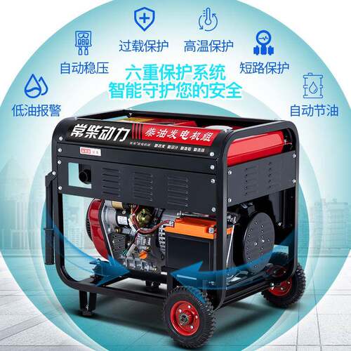 常柴柴油发电组5千瓦机3UVR/6/音8/10KW单相三220V低噪家用相380