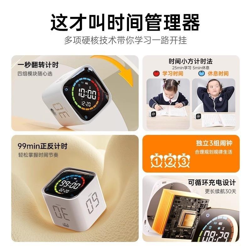 计时学195生时间器小方小律学生定自管理学儿习童