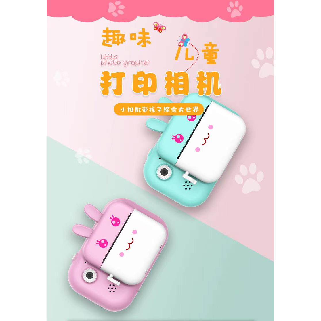 言拍立打印相机随拍随打拍照打印热敏打CQX得印相机24国语出可口