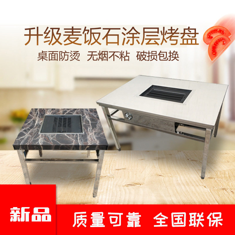 无烟烧烤桌烧烤桌商用烧烤架木炭烤羊腿不锈钢户外自助烧烤桌子