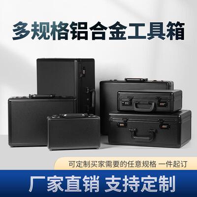 箱手提式铝19037合金密码工具箱保险箱子文件箱备五金设器金属仪