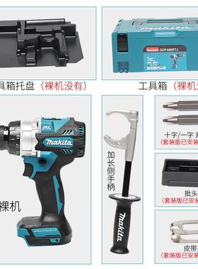 田Makita充IVJ电钻业级大功率18锂工电无刷手电钻V起牧子DDF486