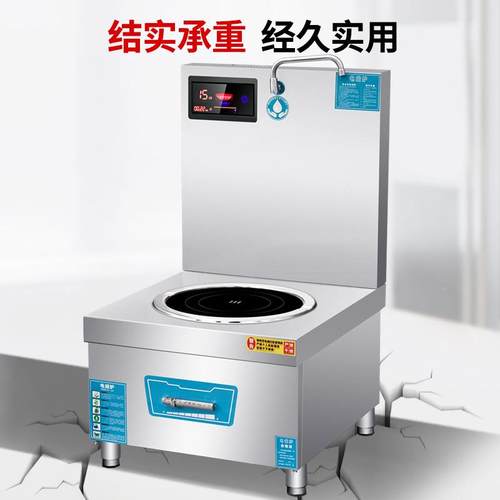 商电磁0炉15KW平面大功率饭店ZXC厨用房低煲汤灶800W矮脚炉汤炉
