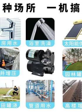 自吸泵家用自动压力泵20全v2小型来水管自道RIZ增压泵抽水机吸加