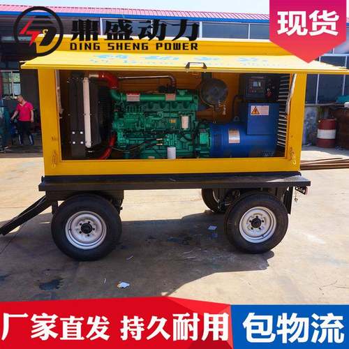 50千瓦YAO防雨棚V拖车发电机组地3电力抢工修50kw发电机组80移动