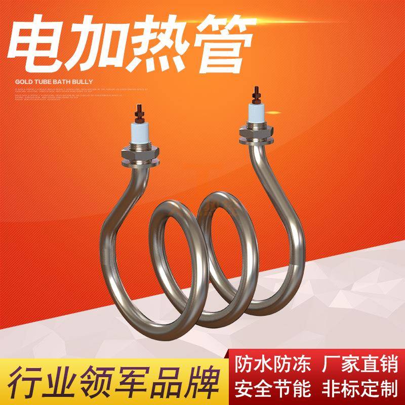 U型加热管/热型电管/工业电加热干FVS管/空气烧W发热管厂家