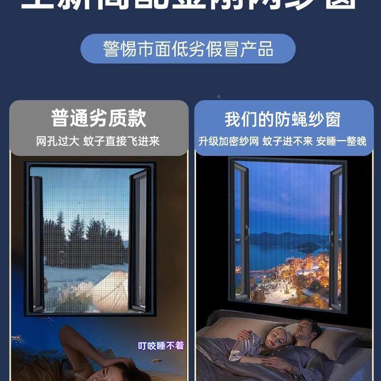 磁吸易金刚网式防蚊隐形纱窗网自装型简家用自粘铁窗磁户TOO帘可