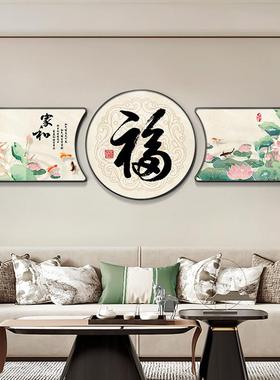 新中式背福字客27663厅饰画九鱼图寓意好沙发景联挂装画高档大气