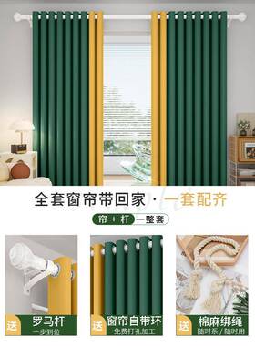 遮帘阳帘窗帘一整套飘窗落地窗客厅卧室出F97S69JT窗租房打杆孔款