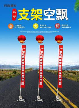 庆空飘气球典开热灯笼大气球支架无品牌/12业空米户外红色结婚免