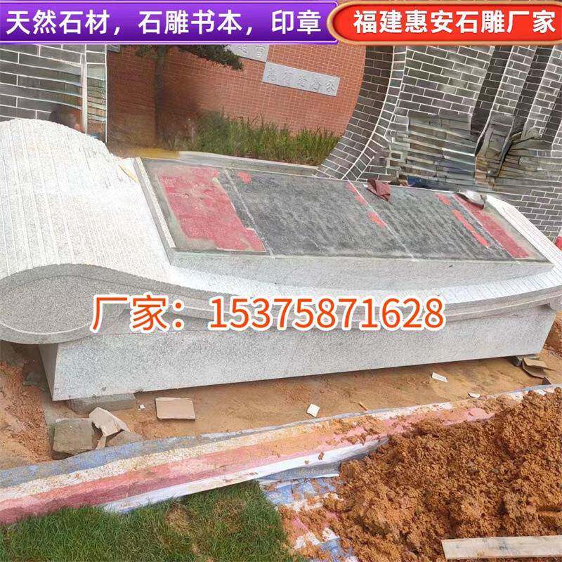 石雕刻书本外印章玉法治校园廉政雕塑汉白字户公园458装饰大摆件
