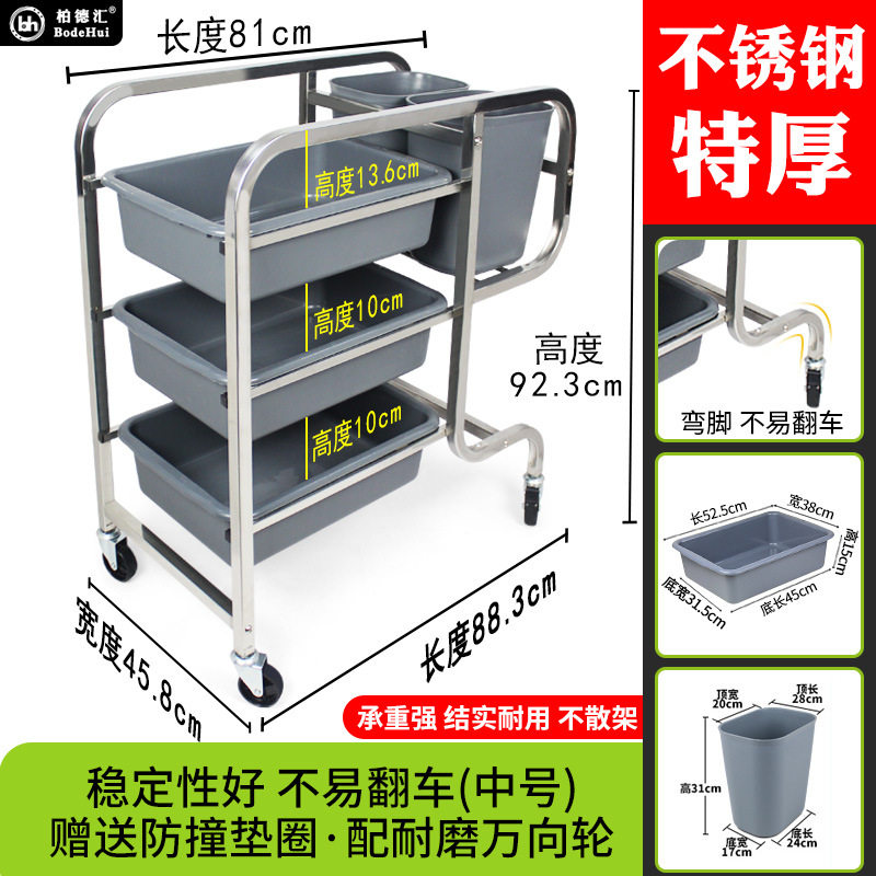 柏德汇不锈钢三层酒店收碗车