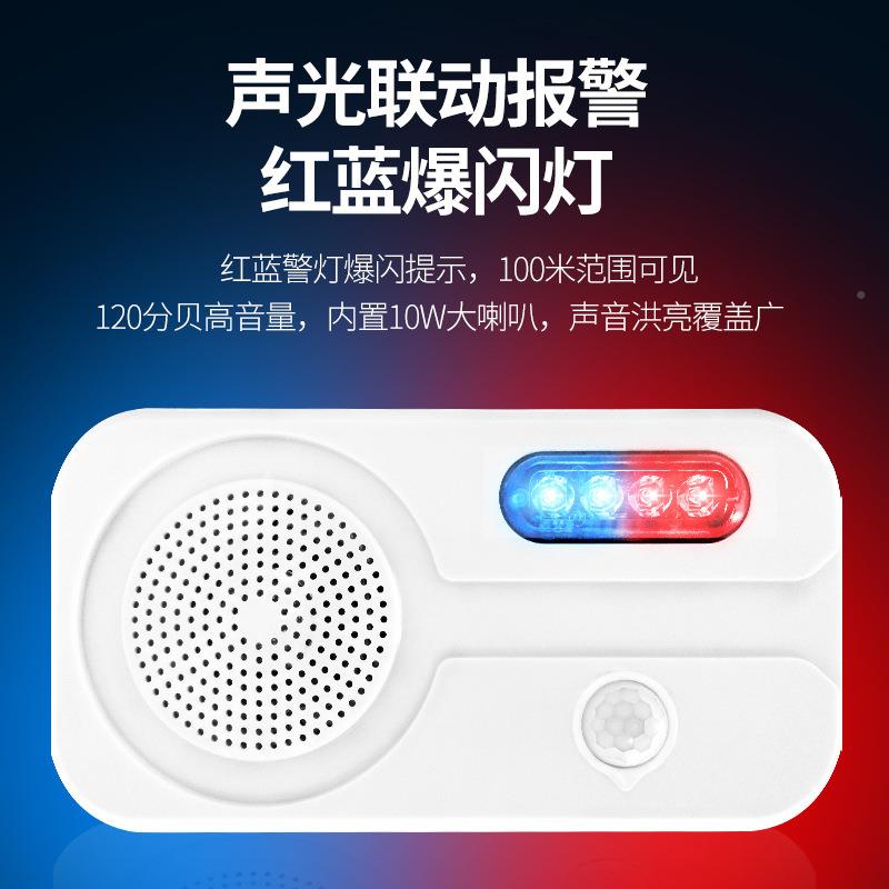 光太阳能红外线人播体感应防水语音提示火器报喇1915叭森林防声报