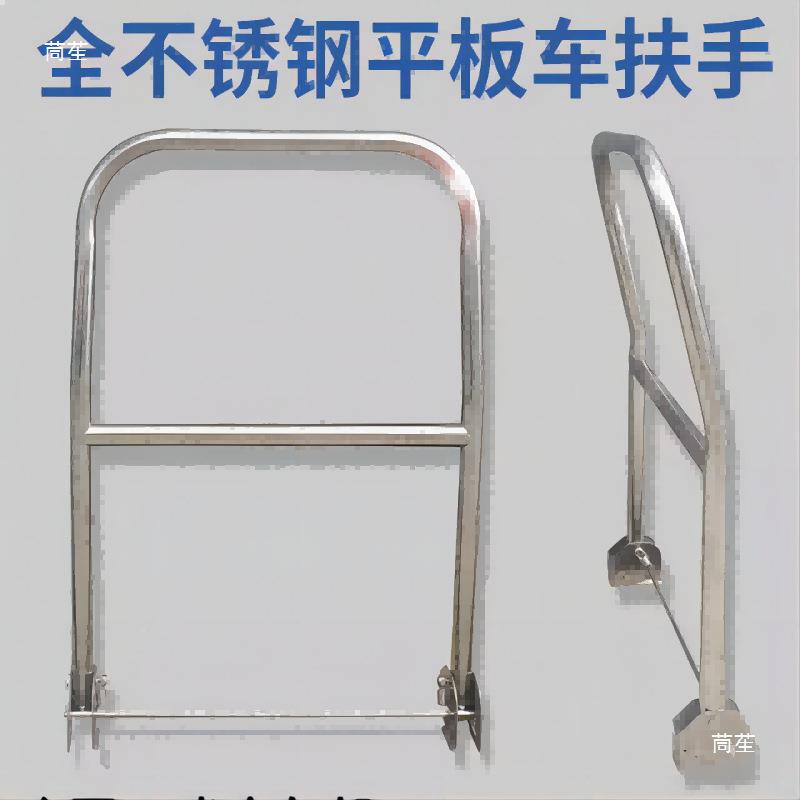 不锈手钢推车把手车平板车扶配件大全折推叠手HLE活动