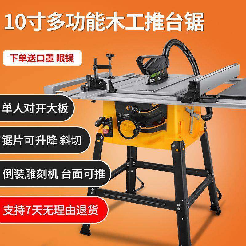 10寸多能木工台锯锯台锯台式切割功机电圆斜推切锯家用麦太保裁垒,畜牧/养殖物资,特种养殖设备,淘宝优惠券,粉丝福利购,淘宝优惠卷