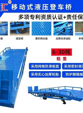 17177手摇移动式登车桥上下货节装板车卸货平车台钢格栅网移动登